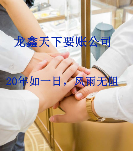 集贤要账公司
