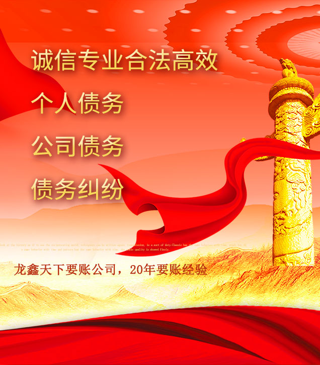 集贤讨债公司
